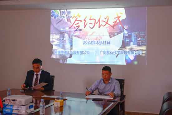 Aode Industrial Park Signs Agreement with Guangdong Jushi Chemical Co., Ltd.