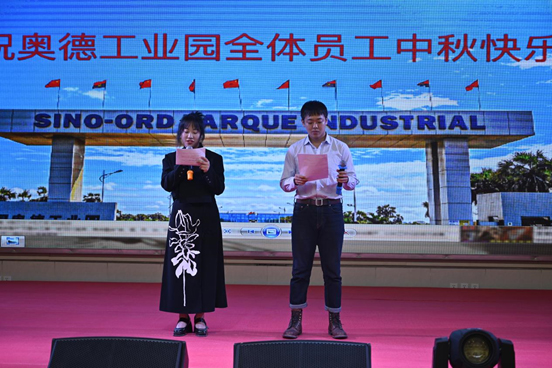 The Mid-Autumn Festival Party of Aode Industrial Park in 2023