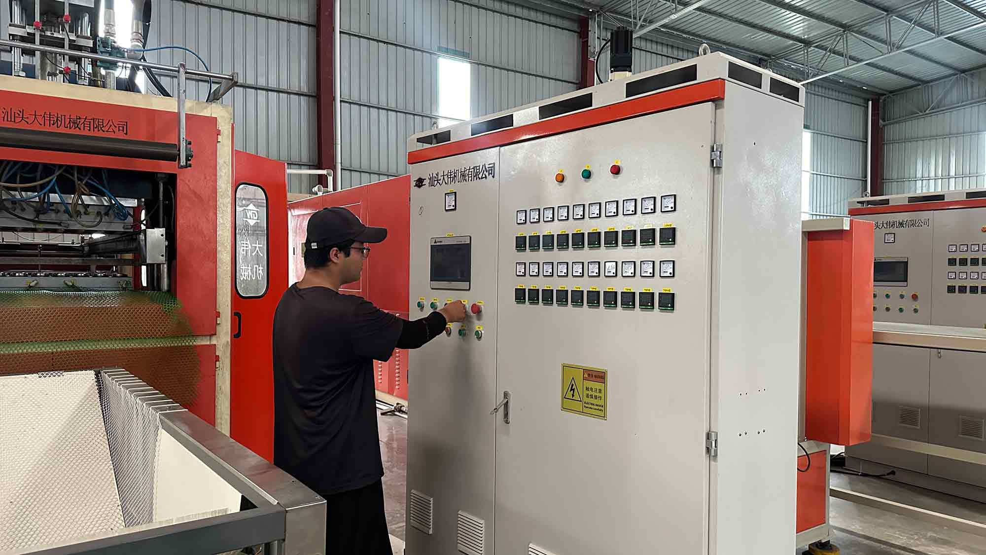 Da Fa Plastic Industry Co., Ltd.